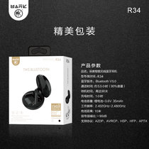 码客R34蓝牙耳机超高音质工厂直销音乐耳机适配蓝牙5.0(黑色)
