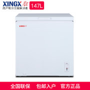星星(XINGX) BD/BC-147BE 不锈钢内胆 微霜冷柜 冷藏冷冻转换柜 大容量保鲜 卧式冷柜