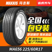 玛吉斯轮胎 MA656 225/60R17 99H万家门店免费安装