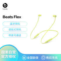 Beats Flex 蓝牙无线 入耳式手机耳机 颈挂式耳机 带麦可通话 柚子黄