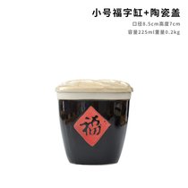 中式创意调味瓶商用厨房陶瓷福字缸带勺小调料盒盐辣椒福罐酱盐罐(小号福字缸+陶瓷盖)