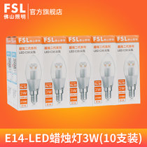 FSL佛山照明 LED尖泡E14/E27螺口3W拉尾灯蜡烛水晶吊灯 光源Lamp(暖黄（2700K） E14银色尖泡3W（10支装）)