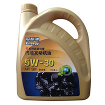 安耐驰机油*5w-30 4L全合成汽车机油润滑油大众通用发动机机油