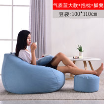 物植 懒人沙发小户型榻榻米epp豆袋迷 SJG-01(气质蓝大款（抱枕加脚凳）)