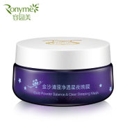 Ronyme/容园美 金沙清滢净透星夜晚膜100g 调节水油 免洗睡眠面膜