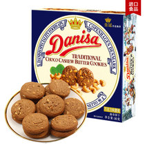 皇冠丹麦巧克力味腰果曲奇饼干90g 印尼进口进口早餐儿童零食饼干