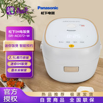 松下（Panasonic）2.1L（对应日标0.7L）迷你IH电磁加热电饭煲 电饭锅 1-4人 家用多功能智能预约 SR-AC072-W