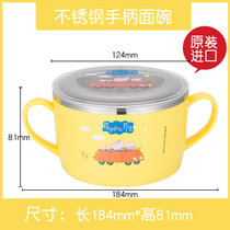 韩国进口小猪佩奇不锈钢儿童婴儿餐具套装宝宝幼儿园带手柄碗防摔 手柄碗黄色(T4211黄色)