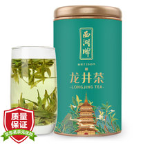 西湖工艺雨前浓香龙井茶罐装春茶50g 茶叶绿茶2020新茶上市