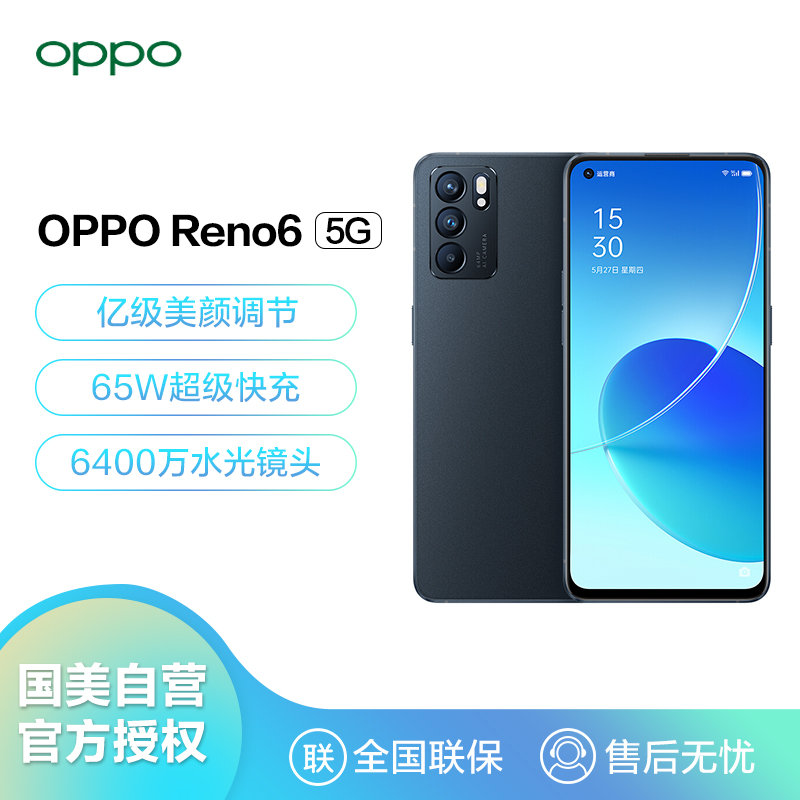 opporeno68128gb夜海6400万水光镜头65w超级闪充90hz高感屏36个月流畅