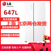 LG冰箱GR-B2471PKF 647升对开门风冷无霜变频冰箱 智能电脑控温 LED显示屏节能 全抽屉冷冻室 白色