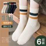 女士秋冬双针纯棉长筒袜6双装(六色 均码)