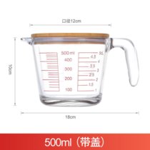 量杯带刻度玻璃家用耐高温大容量打蛋杯面粉毫升计量杯烘焙刻度杯(500ml（带盖款）)