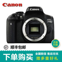 佳能(Canon) EOS 750D 单反相机 单机身(白色（请修改） 套餐二)