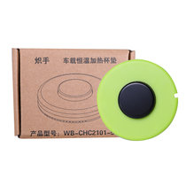 USB车载水杯三档恒温控制垫杯垫多车通用加热杯垫 汽车功能用品暖杯垫(绿色（三档恒温）)