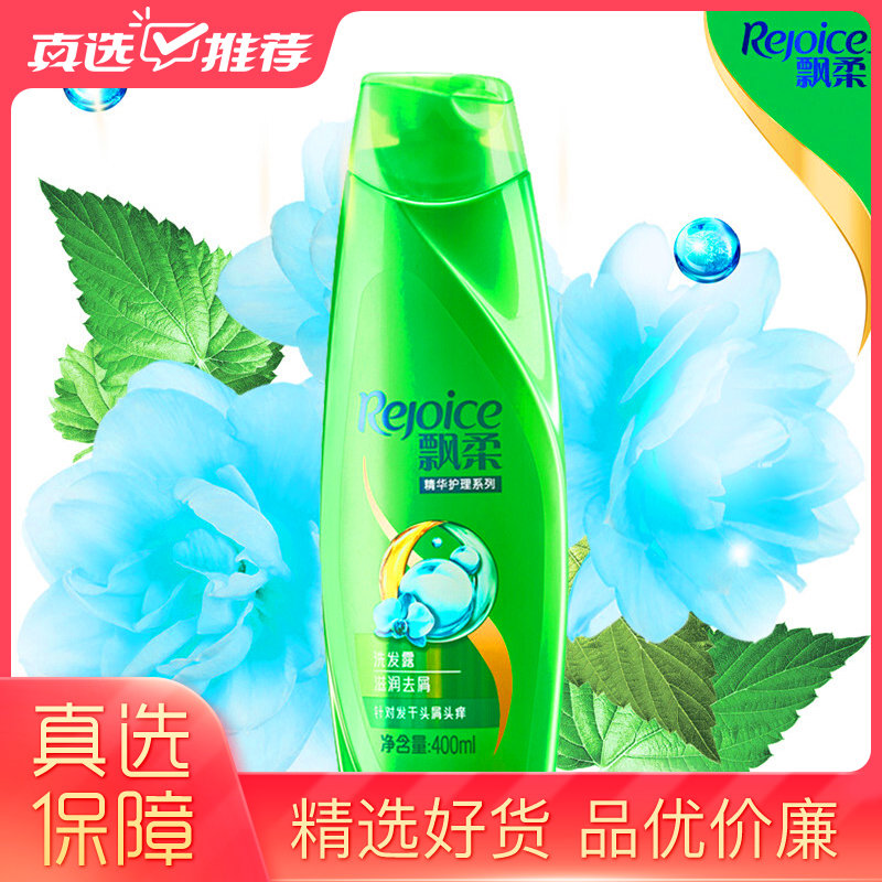 飘柔去屑洗发露(滋润去屑 400ml)