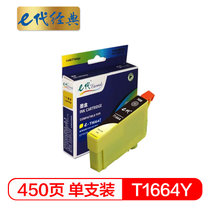 e代经典 T1664Y墨盒黄色 适用爱普生EPSON ME-10/ME-101打印机(黄色 国产正品)