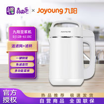九阳（Joyoung）豆浆机1-1.2L全钢304级不锈钢免滤家用多功能DJ12B-A11EC