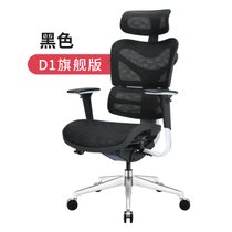 达宝利人体工学电脑椅网布办公椅家用椅子转椅电竞椅游戏椅躺椅D1(D1旗舰版（黑色） 旋转升降扶手)