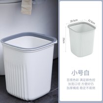 家用垃圾桶客厅卧室创意可爱简约无盖纸篓卫生桶厨房厕所大号压圈(小号白色【单个装】)