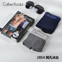 Cafee Koaia男士内裤男平角裤莫代尔棉四角短裤超市盒裤2条装(褐色 XL)