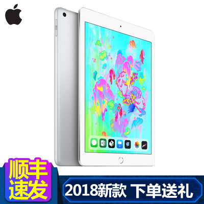 【2018新款 苹果Apple iPad 9.7英寸 平板电脑
