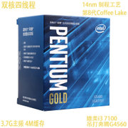英特尔（Intel）G5400 奔腾双核 盒装CPU处理器 拼i3 7100 秒G4560 吃鸡处理器 办公 有散热器