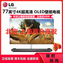 LG彩电 OLED77W9PCA 77英寸超薄4K超高清AI语音OLED智能网络杜比全景声全面屏柔性壁纸电视