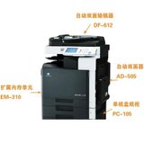 柯尼卡美能达C210复印机选配双面输搞器内存纸盒套装