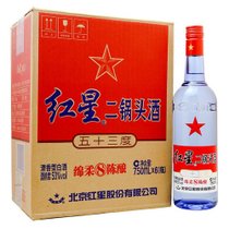 红星蓝瓶白酒二锅头750g*6 6瓶 整箱装（新老包装随机发货）高度白酒