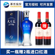 洋河蓝色经典 天之蓝52度375ml 口感绵柔浓香型白酒(52度 单瓶装)