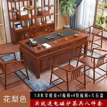 新中式茶桌椅组合实木泡茶台茶具套装一体家用茶几马到成功茶艺桌(宰相桌1.8米 花梨色+梳椅+大石盘 默认版本)