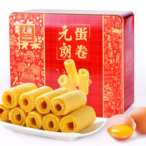 元朗鸡蛋酥卷饼干礼盒432g 休闲零食曲奇儿童小吃食品广东特产