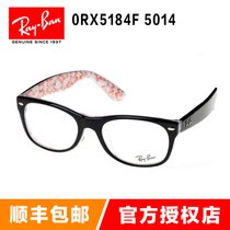 雷朋（Rayban）光学架眼镜框 RX5184F款 引领时尚潮流眼镜架近视镜 男女款板材镜框 多色可选(内红外黑色 52mm)
