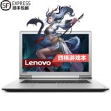 联想(Lenovo) ideapad 700-17 17.3英寸轻薄游戏笔记本电脑 IPS 独立显卡(I5-6300HQ/8G/1T/4G)