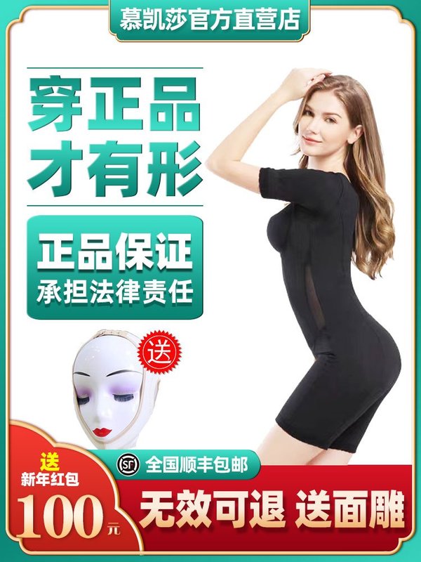 suntek慕凯莎生物电健康塑形能量体雕塑形内衣慕塑身衣体雕衣旗舰店幕