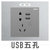 罗格朗TCL开关插座面板逸景深砂银5五孔USB插座二三插家用暗装墙壁电源86型(USB五孔)