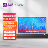 乐视（LETV)G55Pro 55英寸量子点3.0 全面屏4K超高清智能网络液晶电视 2GB+16GB大存储