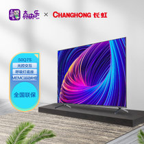 长虹(changhong)50q7s 50英寸2gb 16gb小飞侠智能电视