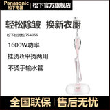 Panasonic/松下家用挂烫机立式手持熨斗GSA056大蒸汽手持电熨斗(粉色 热销)