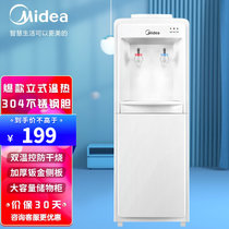 美的(Midea)饮水机 立式家用办公温热型多重防干烧大储物柜饮水器MYR718S-X【温热型】(白色 热销)