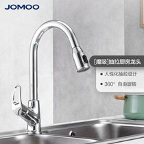 九牧JOMOO厨房冷热水龙头抽拉式水槽洗菜盆水龙头带防伪33053(默认)