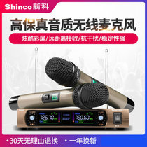 Shinco/新科 S3000无线麦克风话筒一拖二家用舞台演出KTV唱歌专用