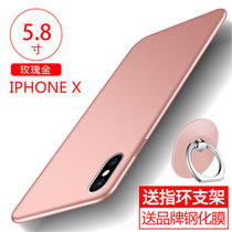 苹果x手机壳 iPhoneX保护壳 苹果iPhonex全包硅胶磨砂防摔硬壳外壳保护套送钢化膜(图5)