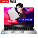 联想(lenovo)小新air13 13.