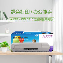 艾洁 OKI C810粉盒黑色商务版 适用OKI C810 830打印机墨粉(黑色 国产正品)
