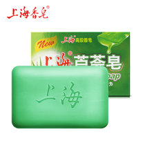 上海香皂芦荟皂130g