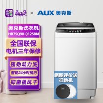 AUX/奥克斯HB75Q90-Q1258M 7.5公斤全自波轮洗衣机大容量家用洗脱一体 透明黑
