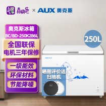 AUX/奥克斯BC/BD-250K286L 250升家用一级能效冷藏冷冻转换冰柜节能单温母乳冷柜小冰箱