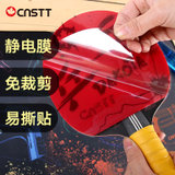 CnsTT凯斯汀乒乓球拍胶皮保护膜静电膜粘性涩性胶皮保护膜吸附膜(静电膜6片装)